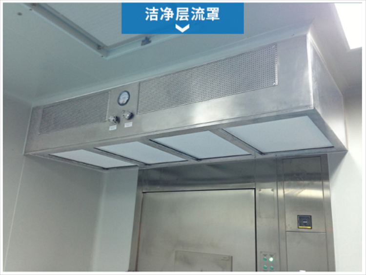 潔凈層流罩是由什么組成的？它的工作原理是什么？