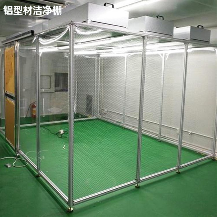 潔凈棚凈化級別如何選擇？