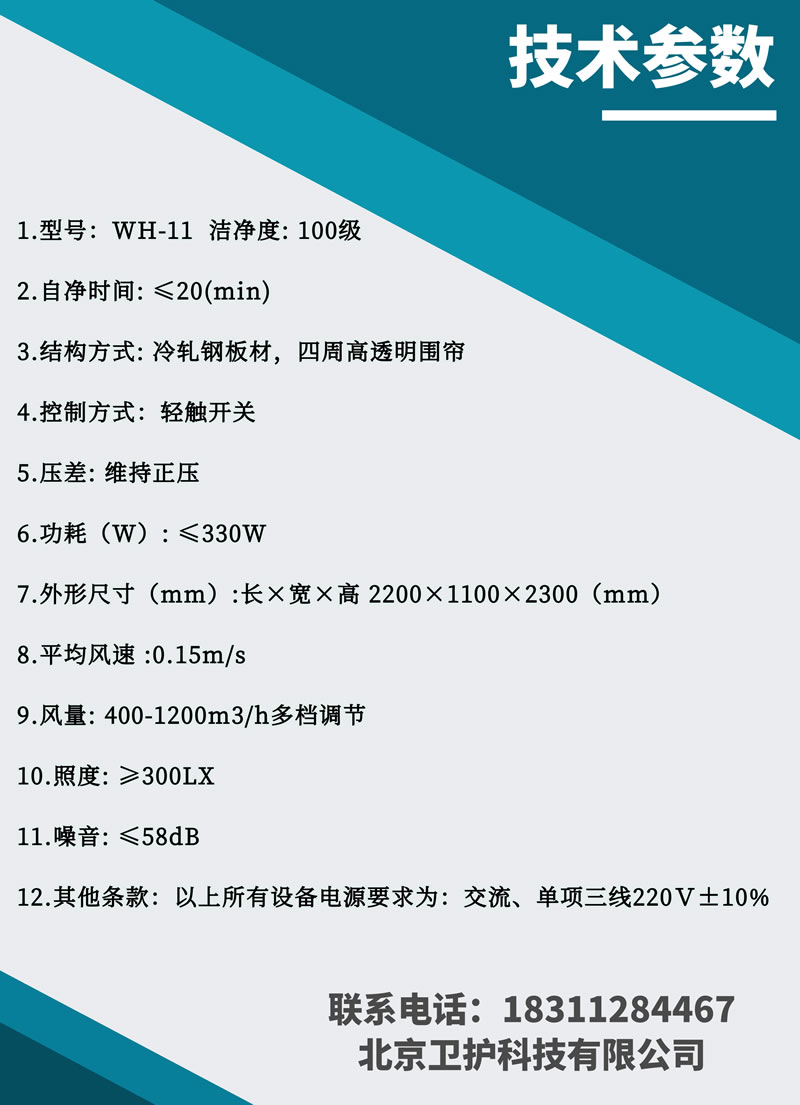 層流床多少錢一臺